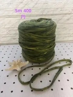 Tシャツヤーン　切売り　5m 400円