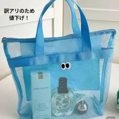即日発送 ブルー メッシュバッグ プールバッグ ポーチ 海 夏 ビーチバッグ