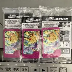 ポケモンフレンダ　ピカチュウ＆ミュウツー　イオンモール限定