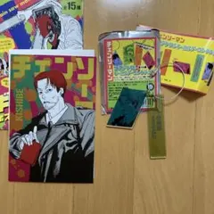 岸辺 ギラギラ ポストカード コレクション チェンソーマン ジャンショ