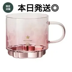 スターバックス リザーブ® ハンドルグラスマグピンクボトム　2026 355ml