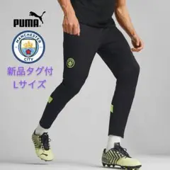 新品タグ付 PUMA マンチェスター シティー トレーニングパンツ Lサイズ