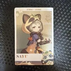 原神　スシローコラボ限定カード