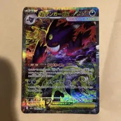 【センタリング完璧】メガドリームex メガゲンガーex sar