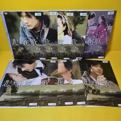 悲しき恋歌 DVD-BOX I・II 全巻セット - メルカリ