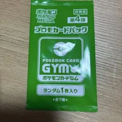 300円企画】未開封 非売品 ポケモンカードMEGA プロモパック 第4弾