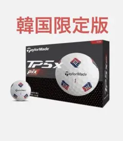 2026年最新】tp5 限定の人気アイテム - メルカリ