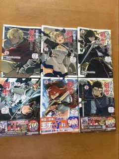 初版 片田舎のおっさん、剣聖になる 全巻セット - メルカリ