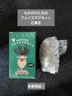 もののけたちのフェイスマグネット 乙事主