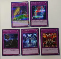 トラップ　シークレット　５枚 遊戯王