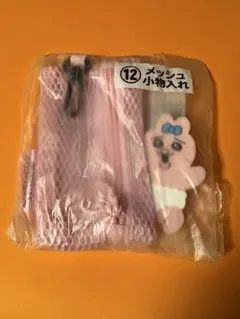 おぱんちゅうさぎメッシュケース