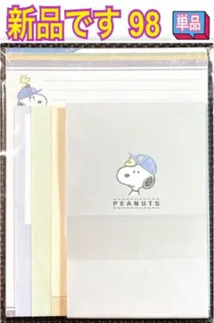 新品 レターセット 単品 98