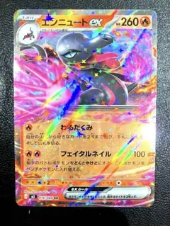 エンテイEX R BW4 ダークラッシュ 009/069 - メルカリ