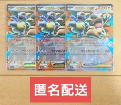 2026年最新】ガルーラEXの人気アイテム - メルカリ