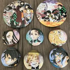 鬼滅の刃　缶バッジ8点セット