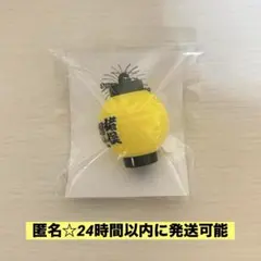 timelesz 猪俣周杜 光るちょうちんキーホルダー 黄色
