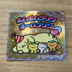 サンリオキャラクターズ　ポムポムプリン チームプリン シール びっくりまん