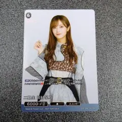 田村保乃 ほのぼーのあたっく プロモ 櫻坂46 ビルディバイド ブライト