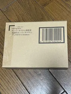 S.H.Figuartsドラゴンボール超サイヤ人 孫悟空 ゲンキダマツリ