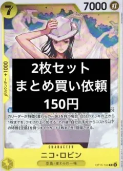ワンピースカード OP15-109 R ニコ・ロビン 2枚セット