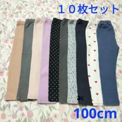 レギンスパンツ 10枚セット 100cm