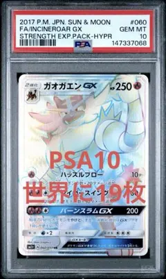 PSA10 レシラムGX SSR GXウルトラシャイニー 211/150 - メルカリ