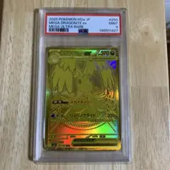 MEGA ドリームex メガカイリューex MUR PSA9 - メルカリ