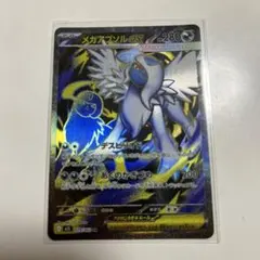 2026年最新】メガアブソルsrの人気アイテム - メルカリ