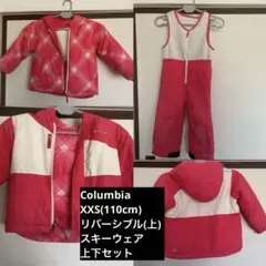 Columbia XXS(110)コロンビアリバーシブルスキーウェア子供用キッズ