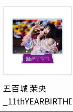 2025年最新】五百城茉央 アクスタの人気アイテム - メルカリ