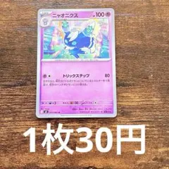 2026年最新】ニャオニクスの人気アイテム - メルカリ