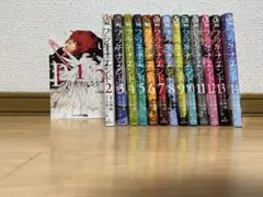 プラチナエンド全14巻セット