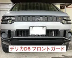 デリカD:5 前期 KADDIS フォグガード ブラック - メルカリ