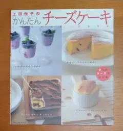 チーズケーキ 趣味