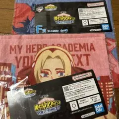 僕のヒーローアカデミア 1番くじタオル