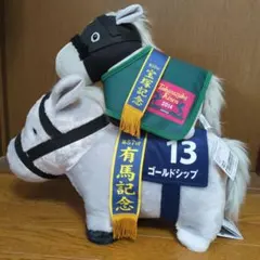 サラブレッドコレクション ふわふわBIGぬいぐるみ　ゴールドシップ　馬服　セット