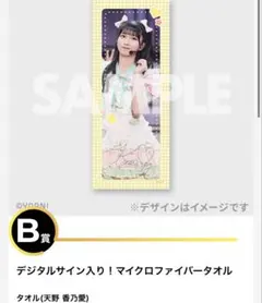 2025年最新】天野香乃愛 チェキの人気アイテム - メルカリ