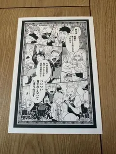 呪術廻戦 応募者全員サービス マンガアクリル 五条悟 - メルカリ