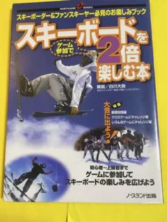 上級スキー・テクニック 八方尾根スキースクール - メルカリ