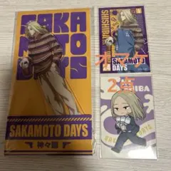 サカモトデイズ