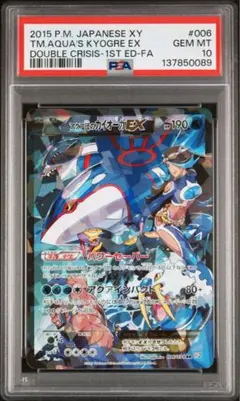 2026年最新】アクア団のカイオーガex psa10の人気アイテム - メルカリ