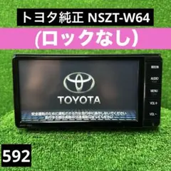 トヨタ純正 NSZT-W64 Bluetooth 地図2016年のサムネイル