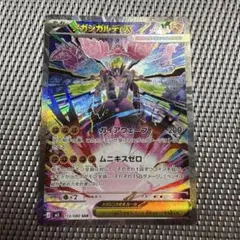 メガジガルデex SAR ポケモンカード ポケカ ジガルデ - メルカリ