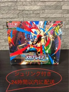 MEGA 拡張パック メガブレイブ ポケモンセンターセット　1BOX シュリ有り