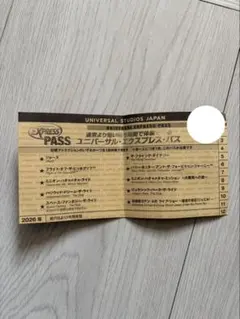 USJ エクスプレスパス 1枚 2027年1月まで有効のサムネイル