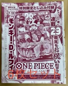 2026年最新】ルフィ プロモ ジャンプ 未開封の人気アイテム - メルカリ