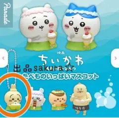 映画ちいかわ 人魚の島のひみつ たべものいっぱいマスコット うさぎ