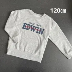 EDWIN グレー トレーナー　120㎝　裏毛　男の子