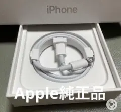 Apple 正規品iphone ライトニングケーブル 充電器純正　7