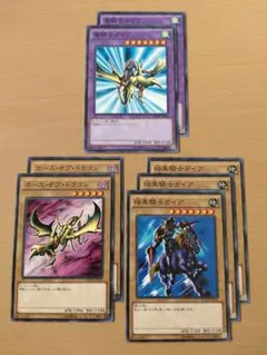 【セットで250円】遊戯王OCG 竜騎士ガイア、素材セット